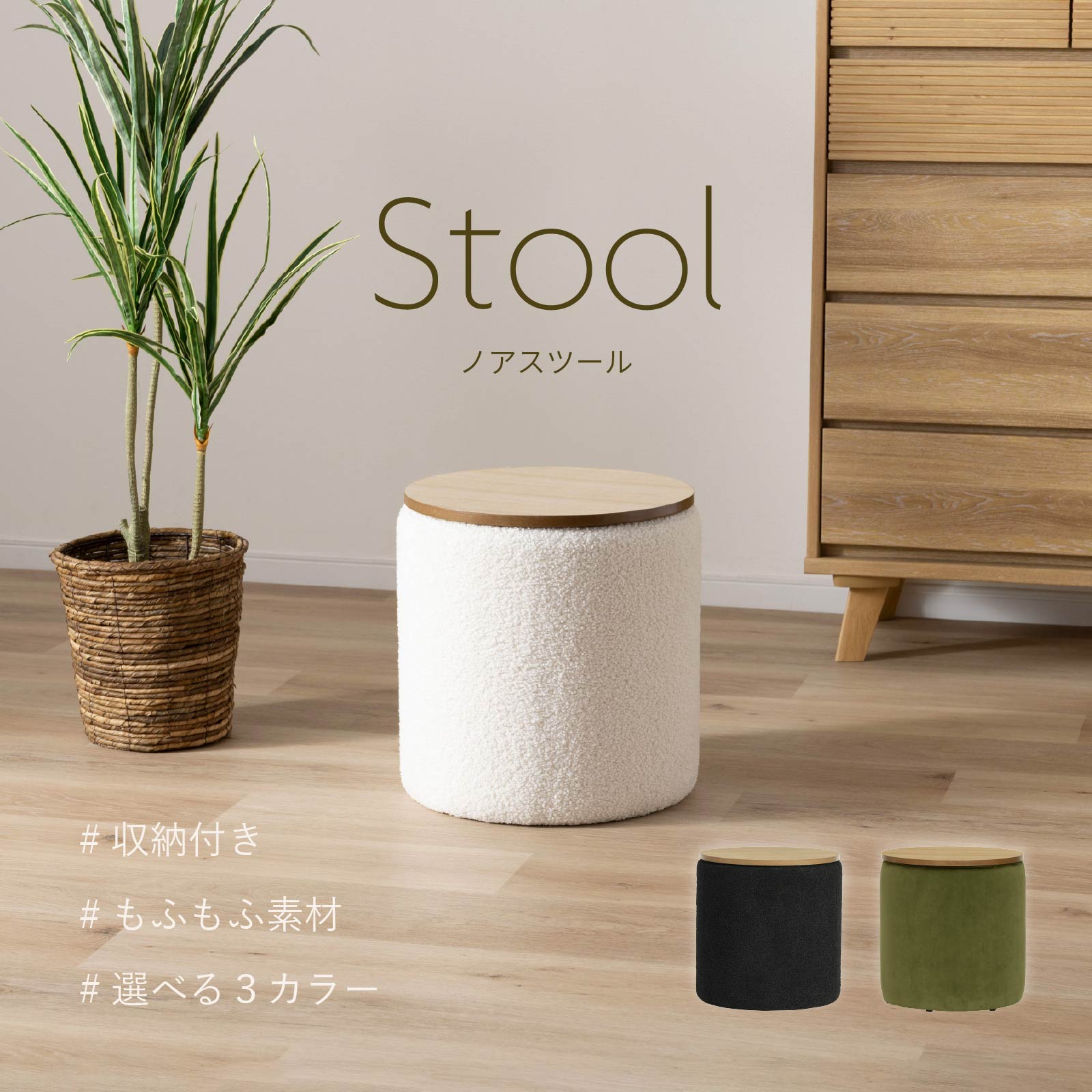 スツール 収納 丸 座れる 丸椅子 北欧 木製 布 ラウンドスツール チェア 一人掛け かわいい グリーン 白 黒 リビング ベンチ コンパクト 低め 一人暮らし オットマン 韓国インテリア ナチュラル|tac INTERIOR