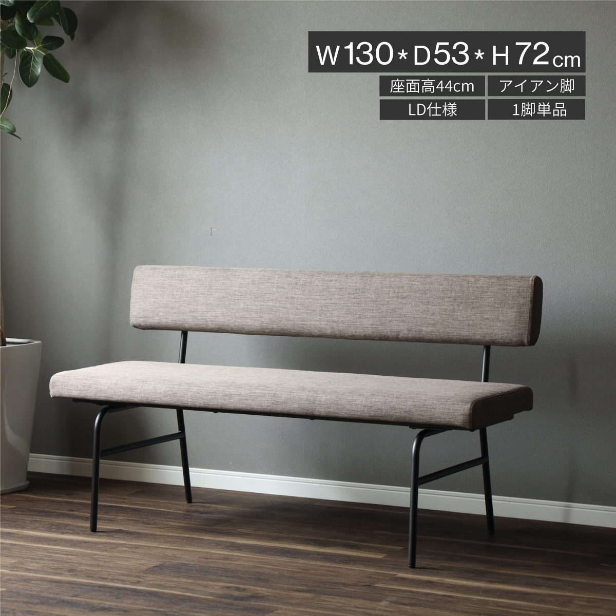 【美品】　ダイニングベンチ　130cm　白　ダイニングチェア　ソファ 楽天市場】【10%OFFクーポン!15(月)迄】 ダイニングベンチ