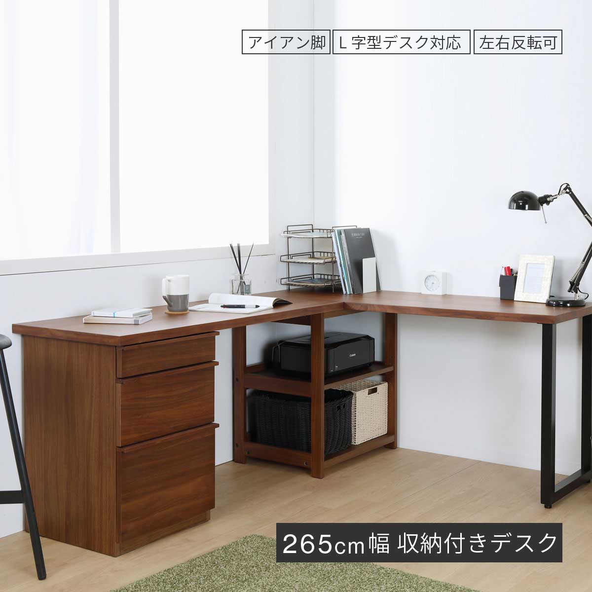 事務机 l字 140糎 納める マイコン事務机 ツイン事務机 細工物事務机 木製 納める付き添い人 抽き出し 用だんす 3段 分かりやすい事務机 アイアン脚 今めかしい 書房 修める机 学び取る事務机 机 赤ちゃん 在宅仕え奉る