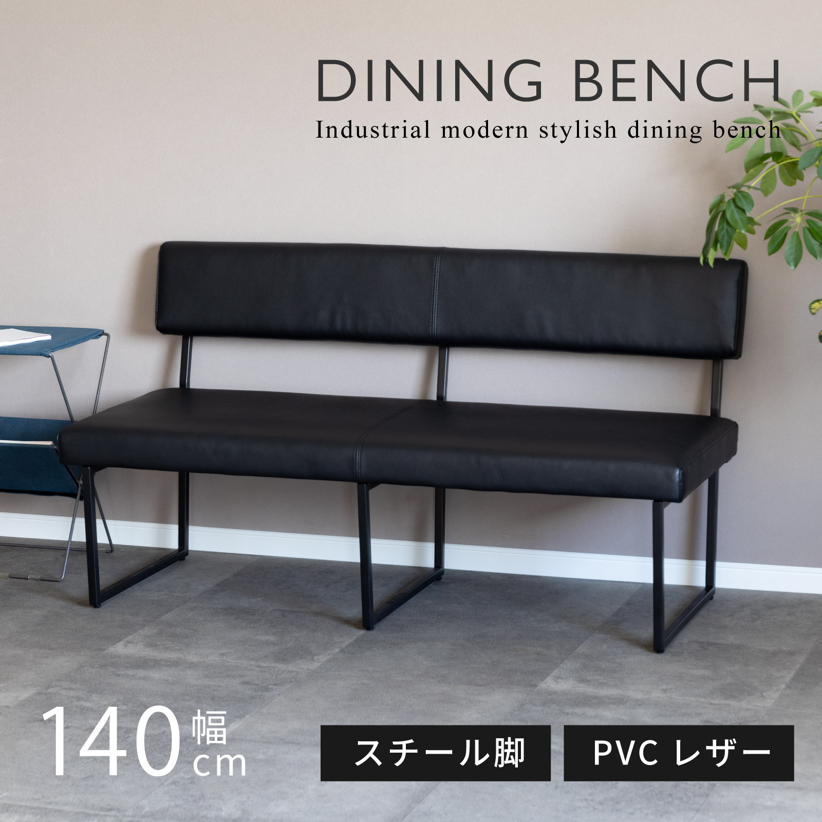 楽天市場】【最大10,000円OFFクーポン配布中！】 ダイニングベンチ