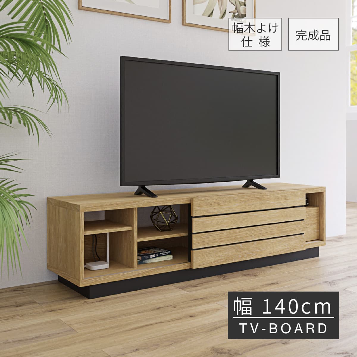 限定特価 テレビ台 ローボード 完成品 140 cm 木製 収納 引き出し 可動棚 おしゃれ オーク 引き戸 木目 北欧 ロータイプ TV 台 ボード  収納棚 リビング 高さ 42 シンプル モダン AVボード TVラック 新生活 ダイニング 送料無料 シギヤマ家具工業 finedu.md