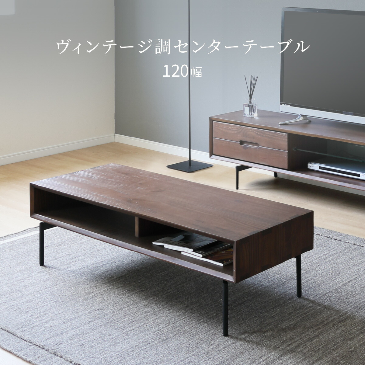 ロ―テーブル 北欧 アンティーク風 センターテーブル おしゃれ パイン材 ロ―テーブル 120 ダークブラウン 長机 リビングテーブル おしゃれ 高さ35cm 奥行46cm 木製 天然木 収納付き ナチ 32,370円