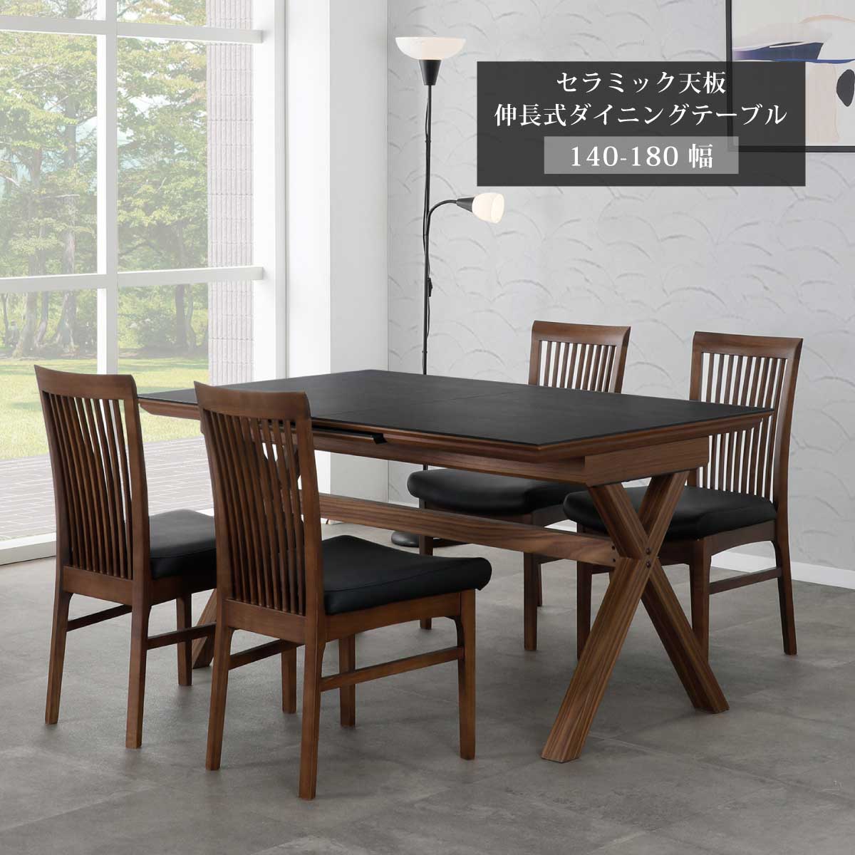 楽天市場】ダイニングテーブル 伸縮 伸長式 4人掛け テーブル 伸長式