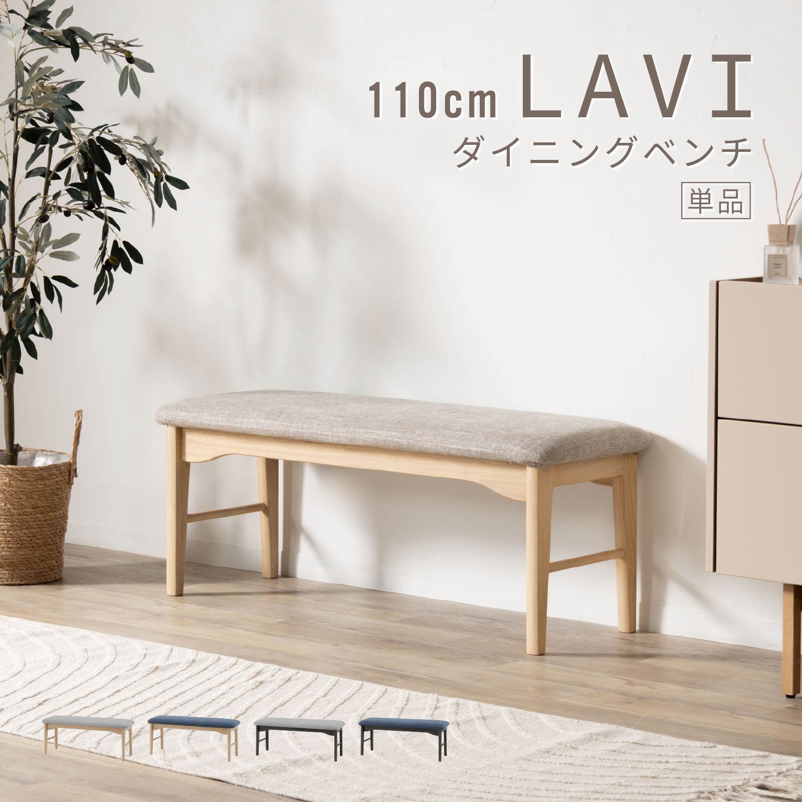 【美品】　ダイニングベンチ　130cm　白　ダイニングチェア　ソファ 美品】 ダイニングベンチ 130cm 白 ダイニングチェア ソファ