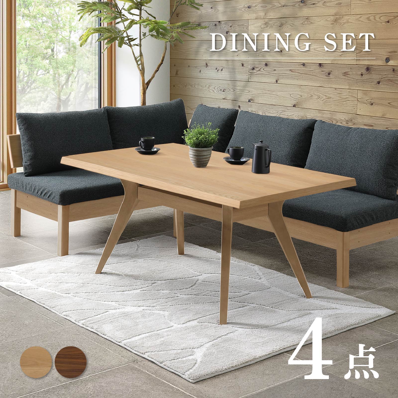 A-ki様　4点セット 楽天市場】ラフォーレテーブル・チェアセット4人用 UC-4/【ポイント