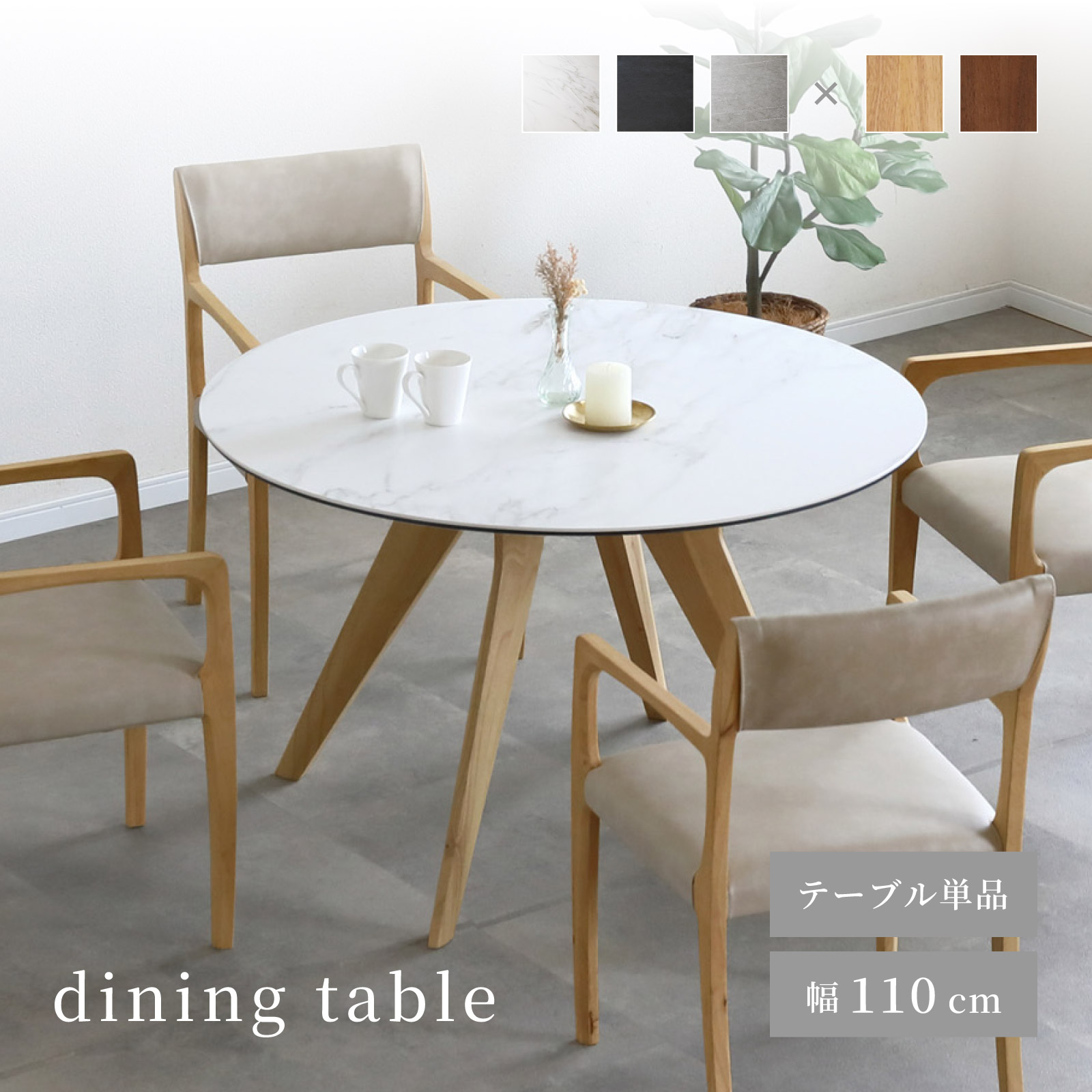 楽天市場】丸テーブル ダイニング 110cm ダイニングテーブル 円卓 北欧