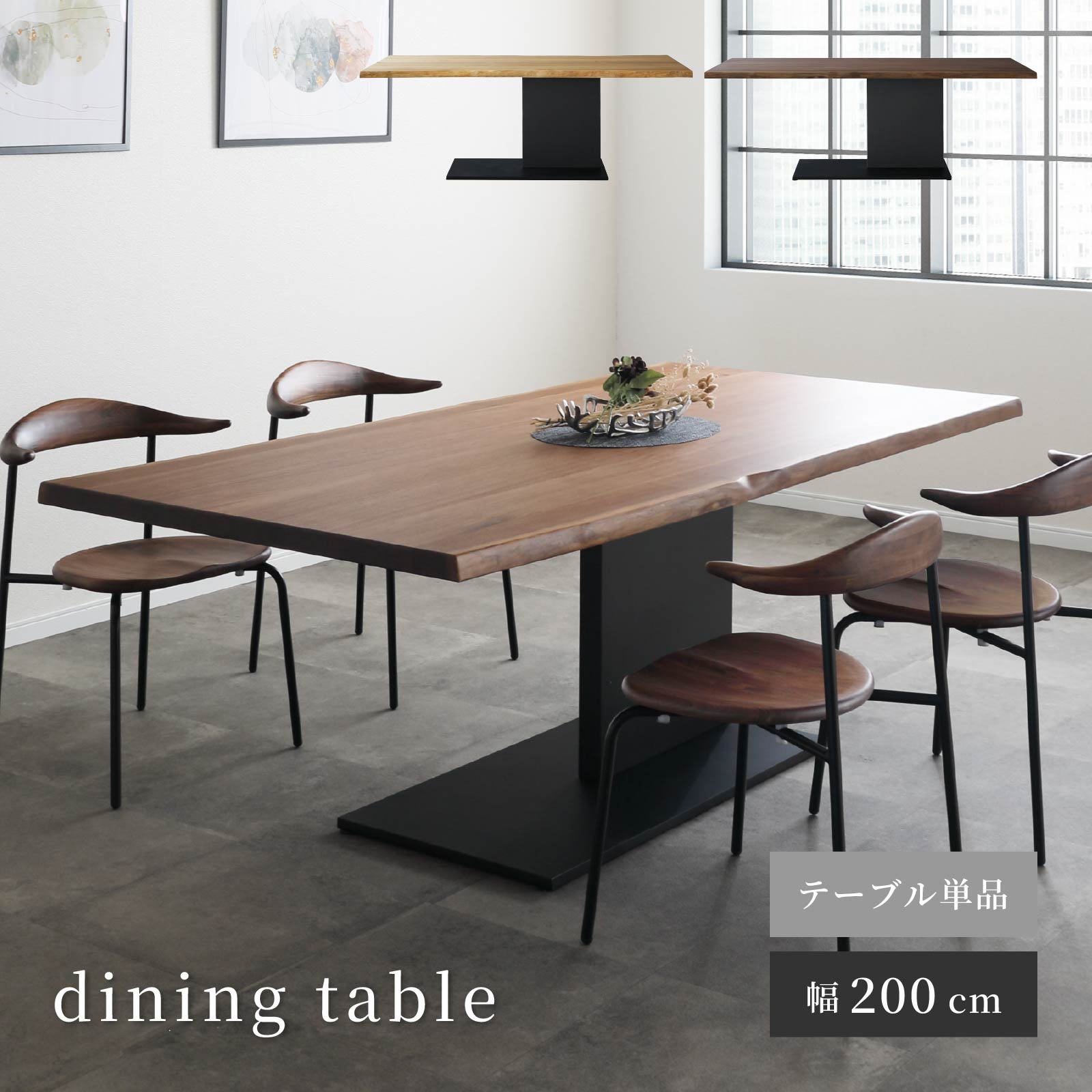 アバカシリーズ 【Parama】パラマ　W120テーブル アバカシリーズ Parama パラマ - 家具専門店どあどあ(西山商店)
