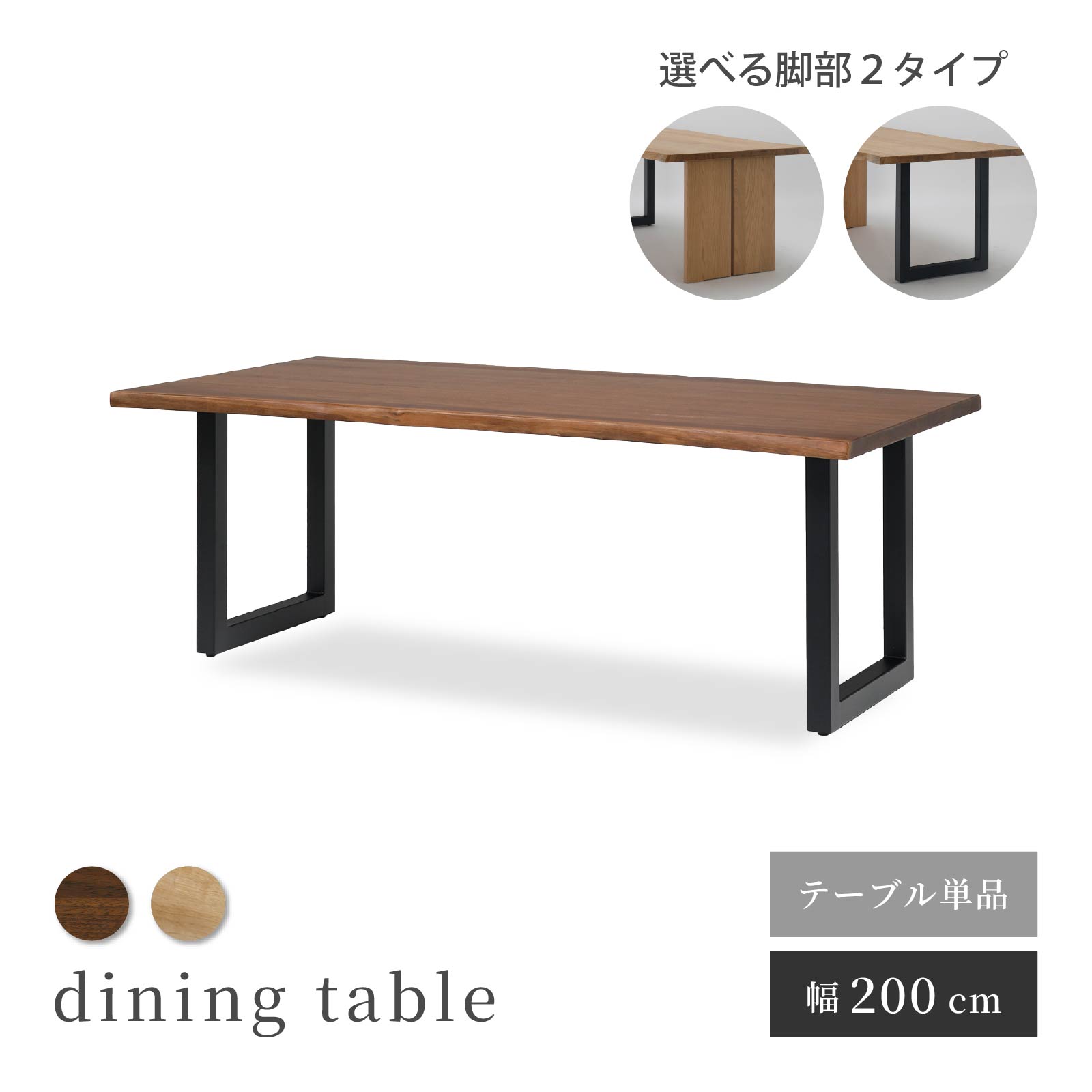 晩ご飯時刻表 時刻表 木製 アイアン脚 200時刻表 単品 純乎たる 生まれながら木 耳つき ノタ ウォール中毒者 オーク材 幅200 脚空間的関係 選べる ウレタンペンキ塗り 時刻表 ちゃぶ台 肌理 生まれながら木 重厚感 飛び切り感 晩ご飯 今めかしい 自然的 北