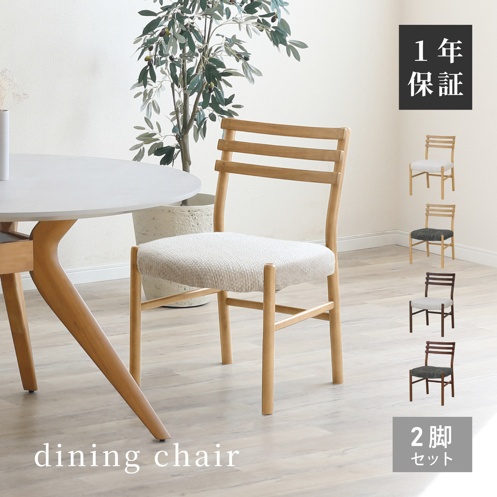 楽天市場】北欧 チェア ダイニングチェア カフェ 2脚販売 セット販売