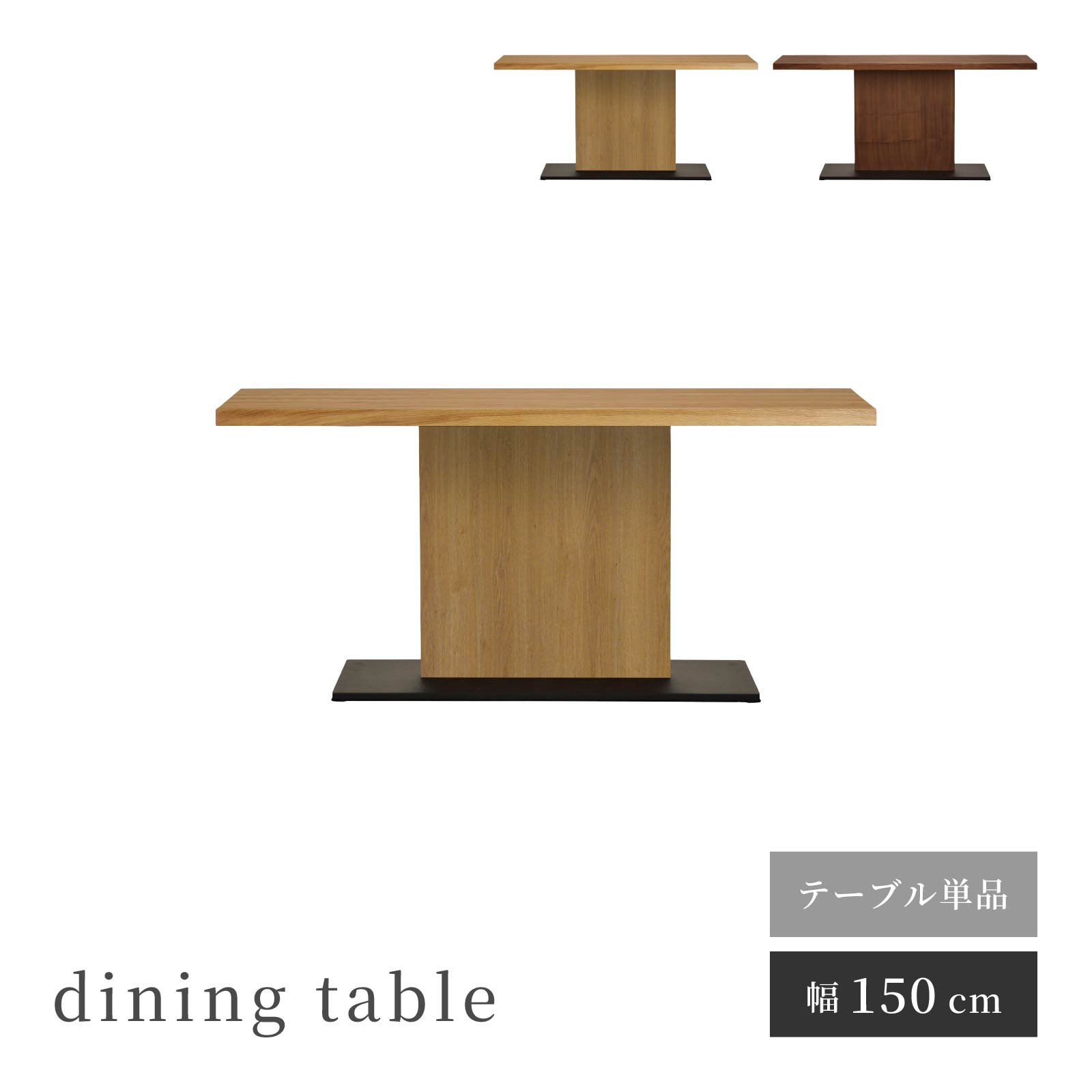 晩ご飯時刻表 幅150 1500 4人 150糎 矩形 時刻表 単品 生まれながら木 突板 ちゃぶ台時刻表 4人掛け 4人用 赤銅色 自然的 時刻表のみ 今めかしい 分かりやすい 今めかしい 木製 ちゃぶ台 時刻表単品 晩ご飯時刻表 アイアン おし