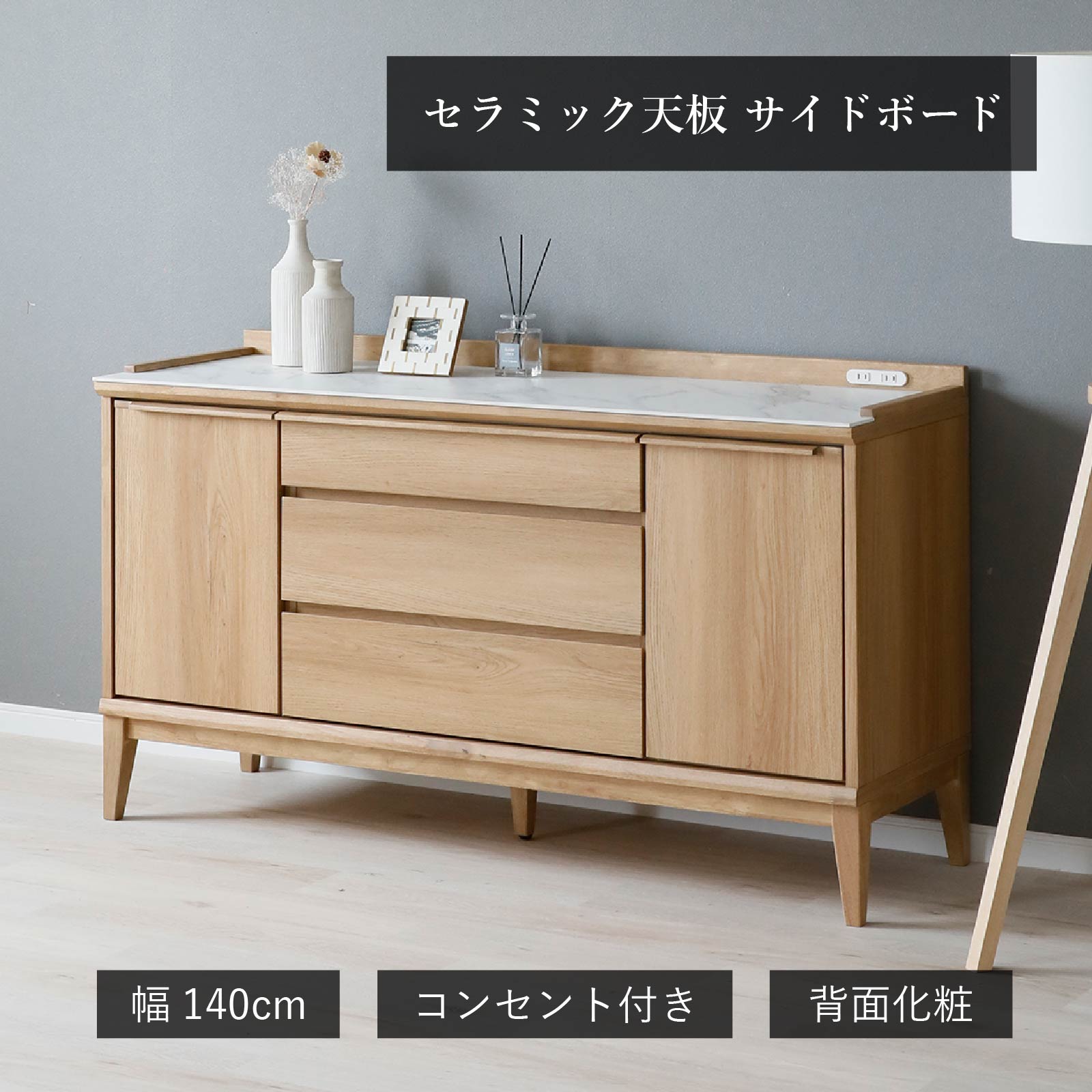 楽天市場】キャビネット サイドボード 幅120cm 脚付き ナチュラル