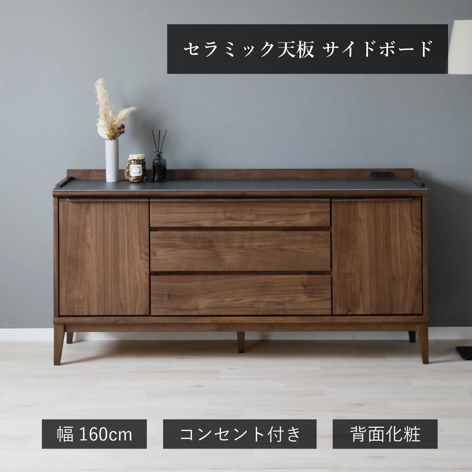 姿勢ゲーム盤 リビング納める 収納家具 陶器天板 160幅 脚付き添い人 自然的 今めかしい うしろ側かざり付ける 肌理柄 ウォール中毒者調 テレビ受像機ゲーム盤 差し込み付 引き出し納める 飛び切り感 勝手もと御役目台