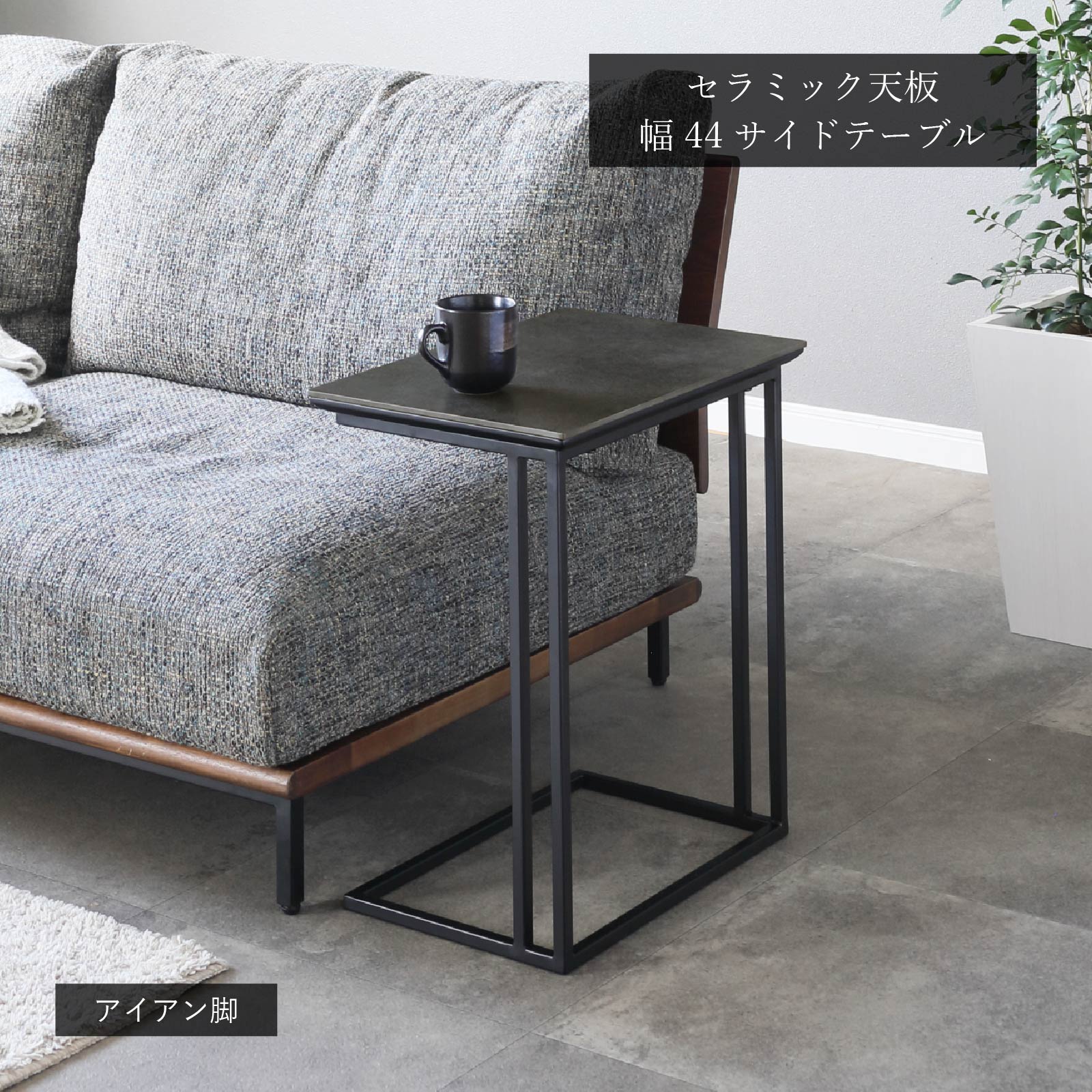 楽天市場】サイドテーブル セラミック 幅60cm スリム ナイト