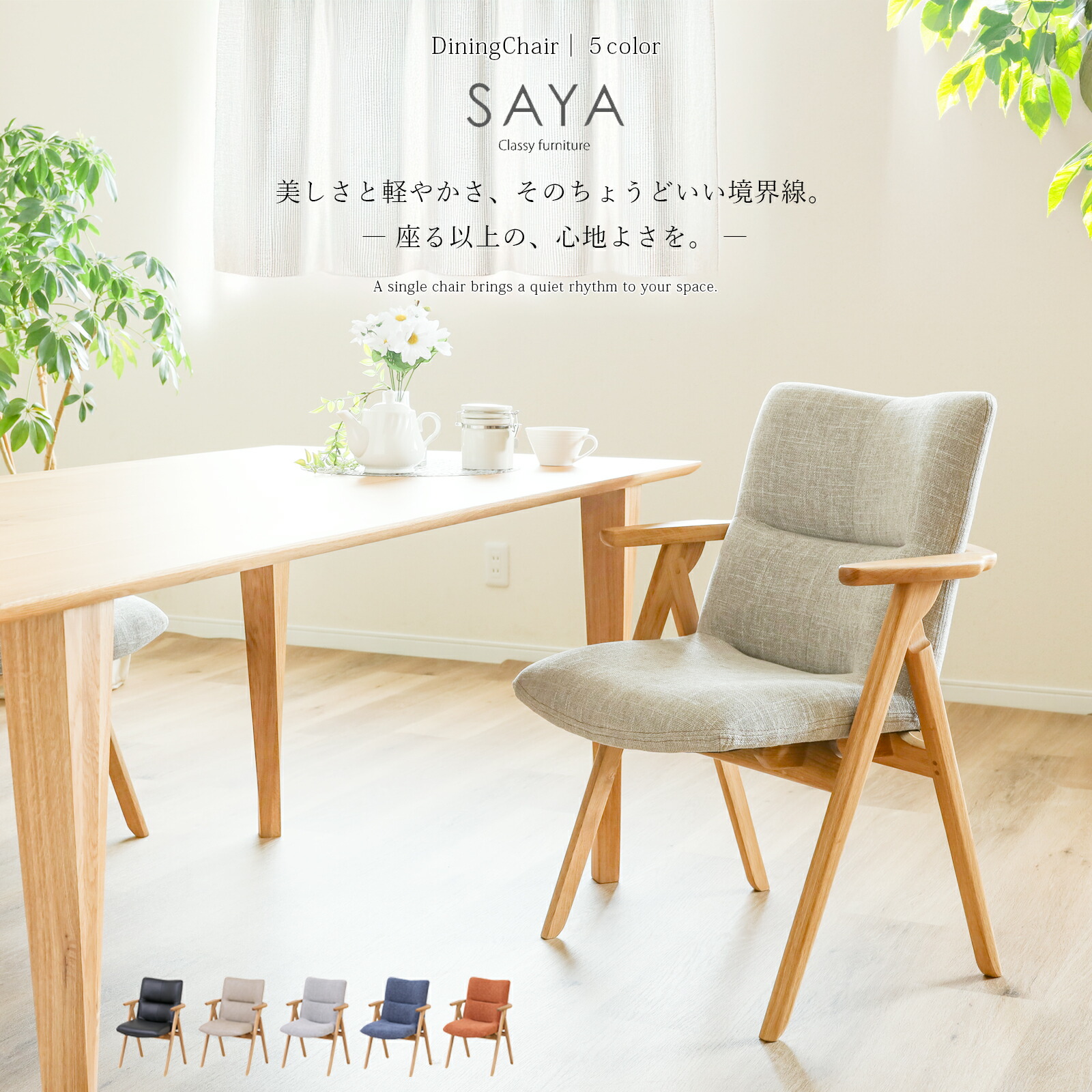 オーク天然木モダンアームチェア Oak✖️Camel sg0918.jpg
