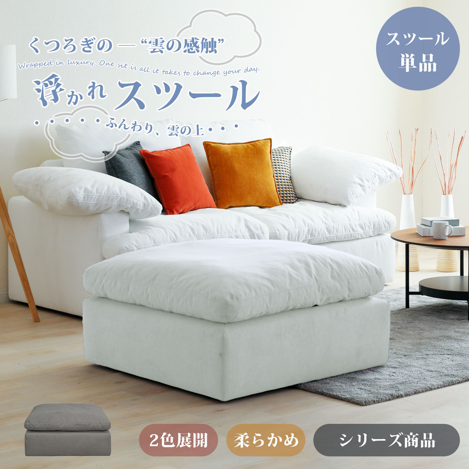 腰かけ オットマン 単品 ふっくら 大きめ 座布団 ふかふか 1人掛け 1Ｐ 織り地 撥水 真四角 まっ四角 柔め 韓国風 北欧 幅100糎