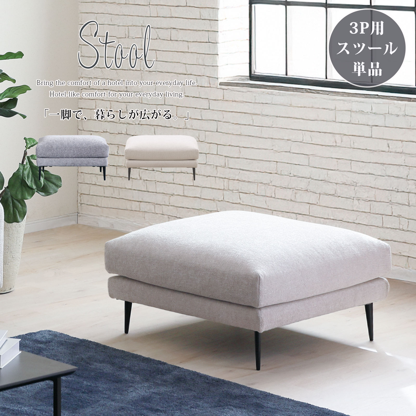 お値下げ　オットマン　ベージュ　合皮 お値下げオットマンベージュ合皮