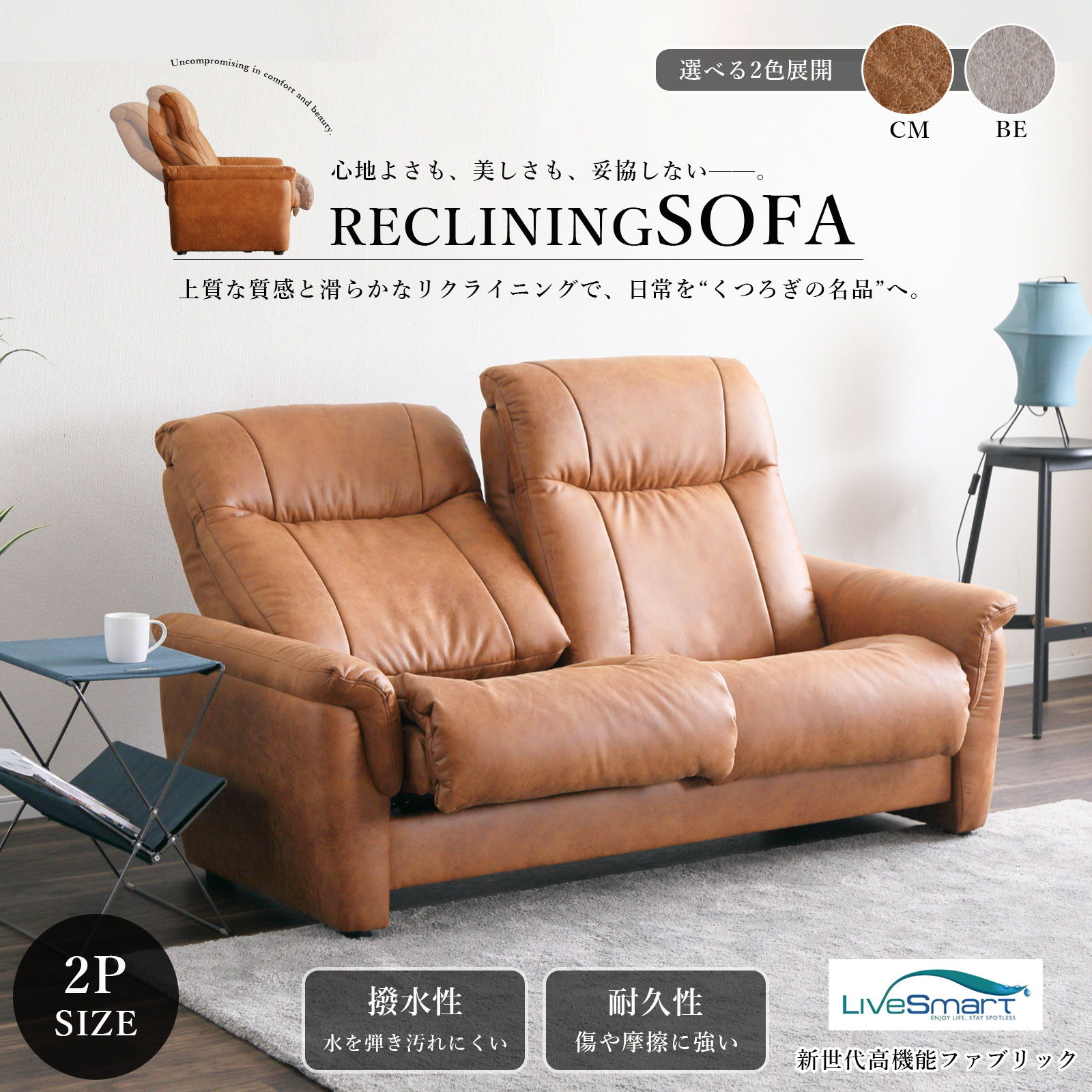 楽天市場】リクライニングソファ 2人 二人掛け ハイバック