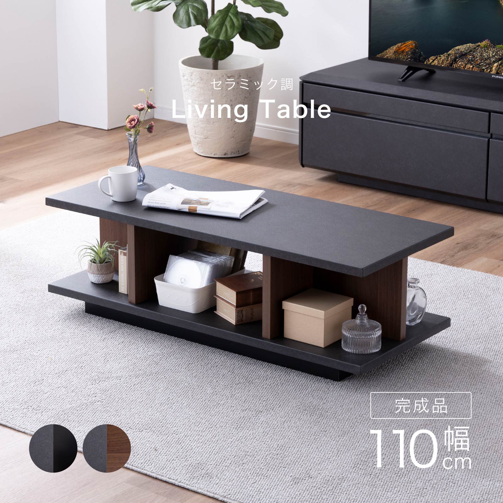楽天市場】センターテーブル ローテーブル 黒 収納付き 幅90cm