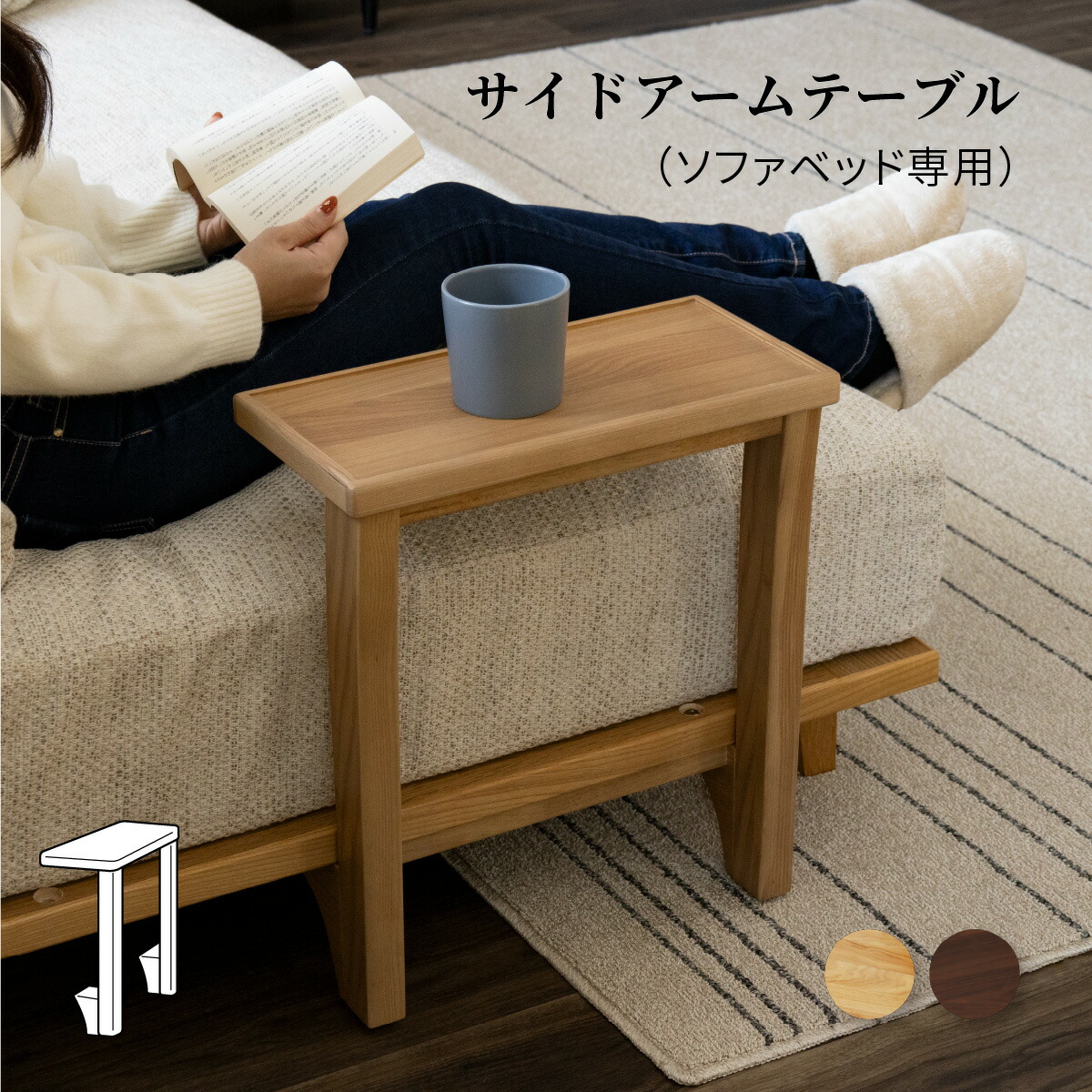 楽天市場】サイドテーブル アームテーブル ソファテーブル 送料無料