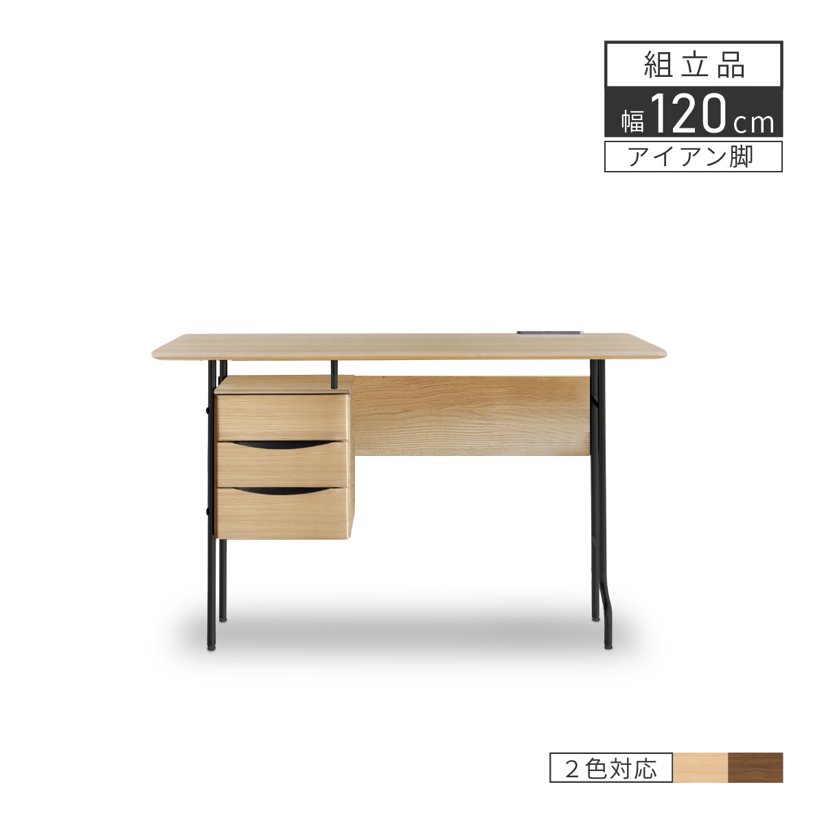 Deann　訳あり  引き出し付き デスク Walnut Desk 楽天市場】【ワゴン)ホワイト:9月17日入荷予定】【法人様限定
