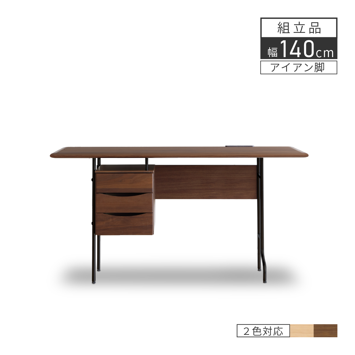 Deann　訳あり  引き出し付き デスク Walnut Desk 楽天市場】【ワゴン)ホワイト:9月17日入荷予定】【法人様限定