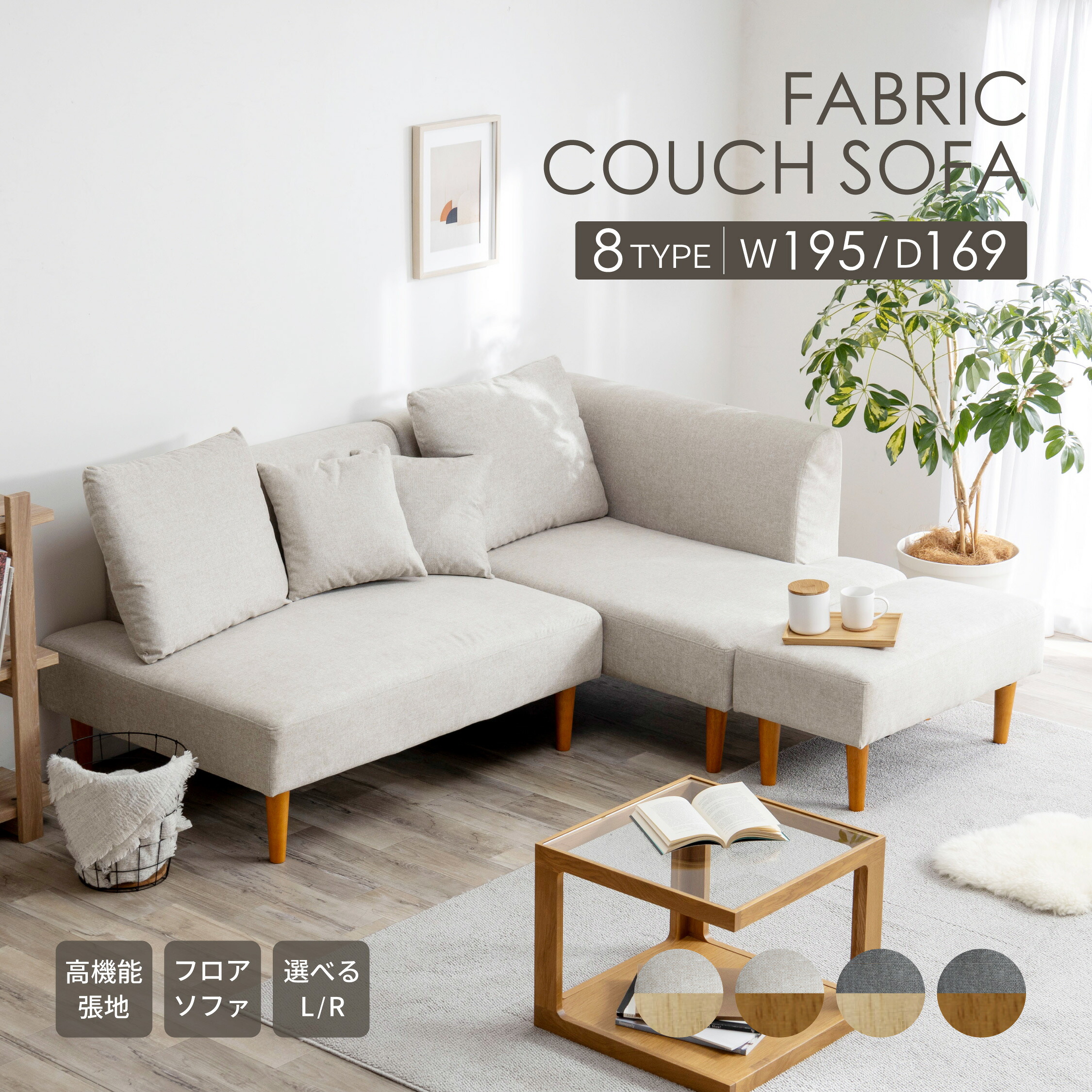 【楽天市場】【39%OFF!さらにクーポンで最大25%OFF】 カウチソファ 北欧 ソファー L字 カウチソファー おしゃれ 2人掛け 右 ...