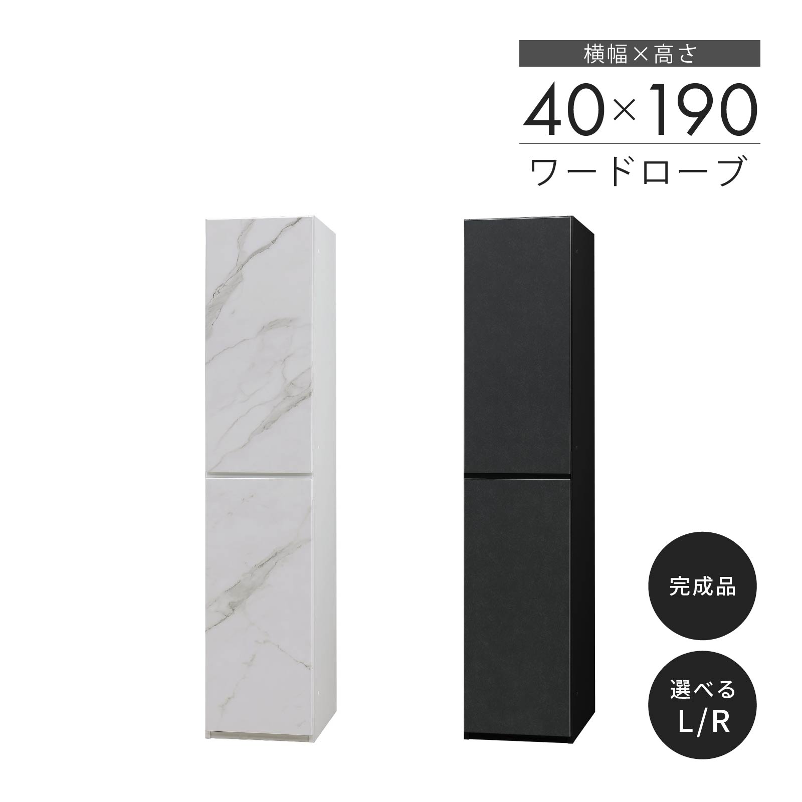 木製 クローゼット ワードローブ 約 幅 40 cm スリム 可動棚 洋服タンス 扉付き 壁面収納 キャビネット チェスト ロッカー 棚 タンス 大容量 衣類収納 扉付きラック 収納棚 ラッ|tac INTERIOR