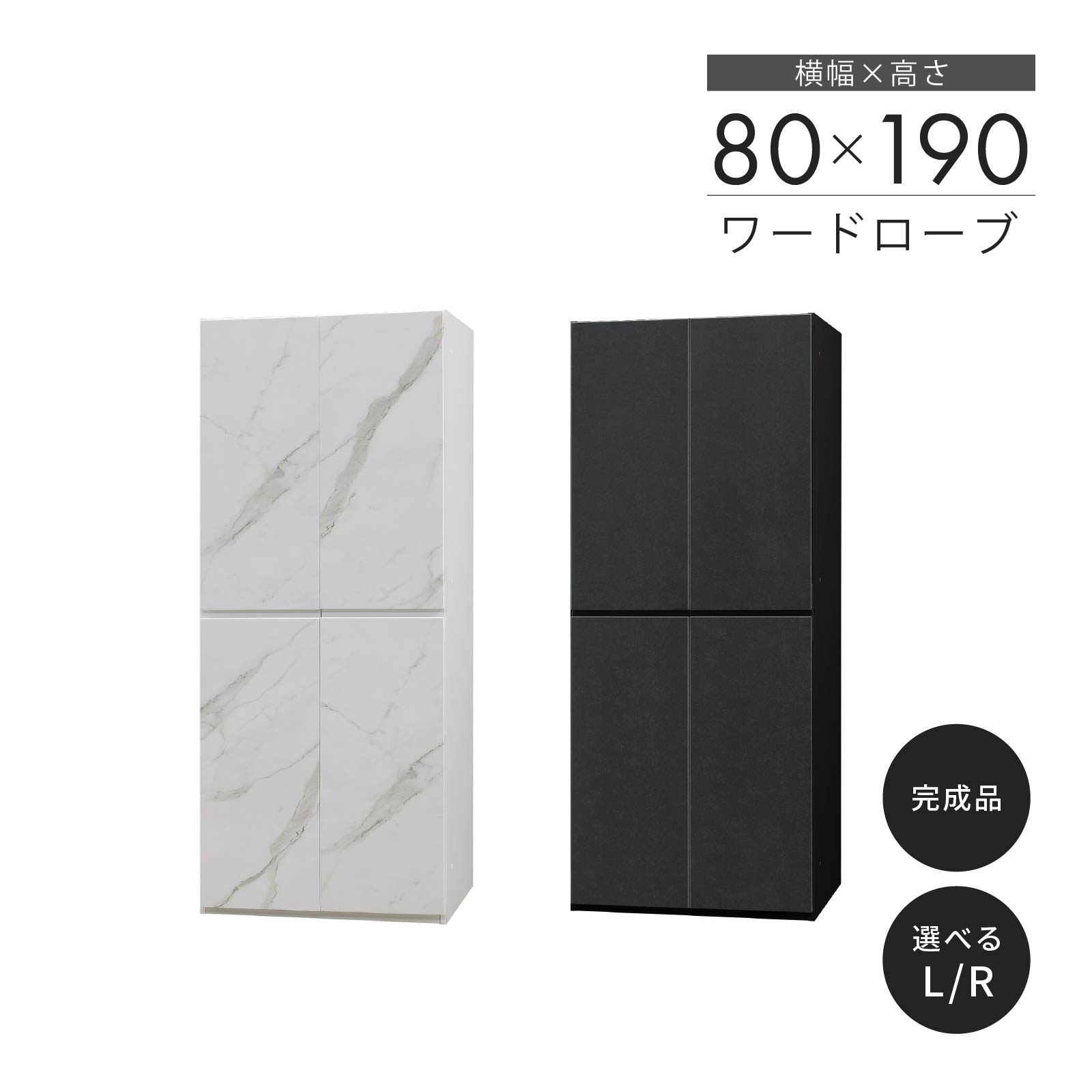 木製 クローゼット ワードローブ 約 幅 80 cm スリム 可動棚 洋服タンス 扉付き 壁面収納 キャビネット チェスト ロッカー 棚 タンス 大容量 衣類収納 扉付きラック 収納棚 ラッ
