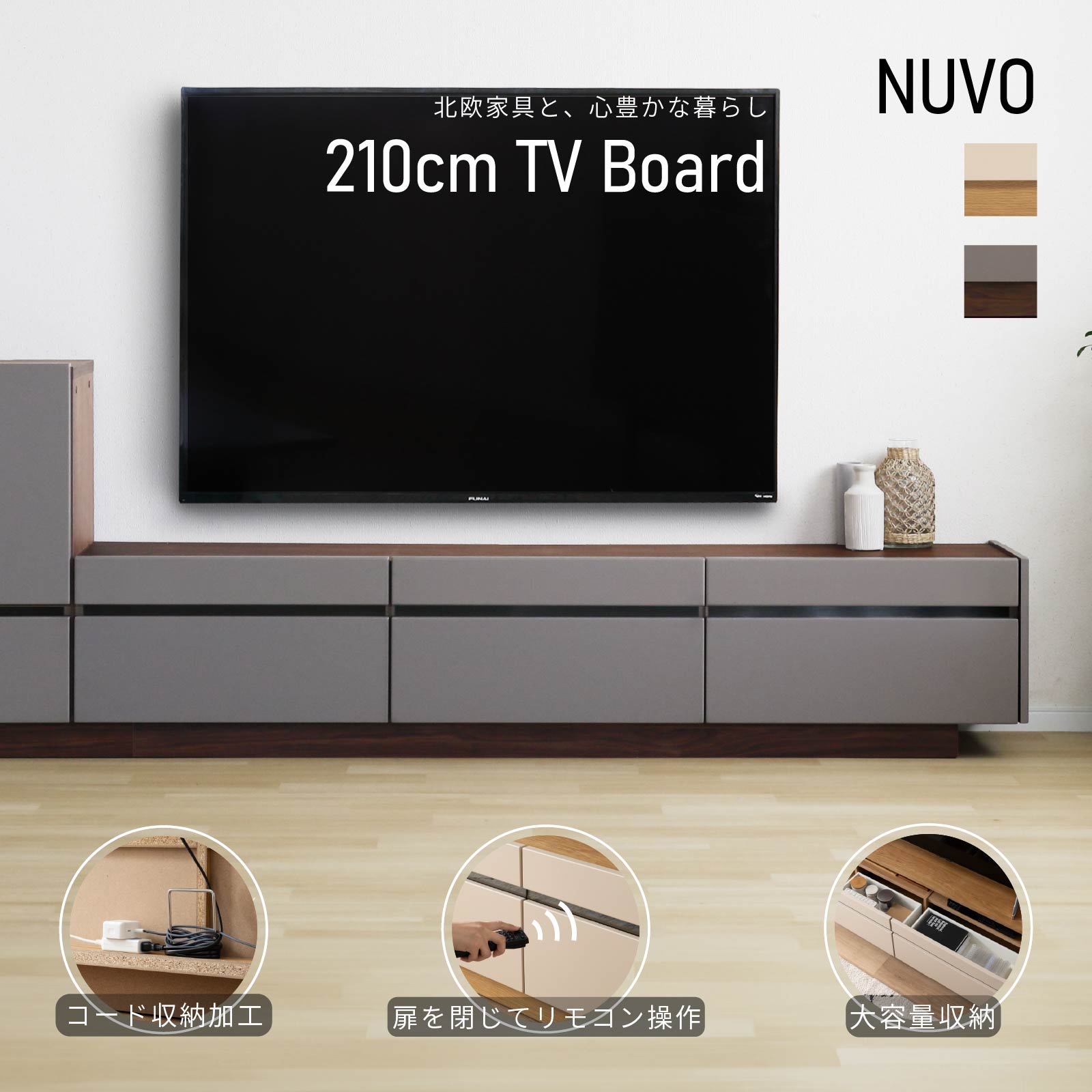 テレビボード TVボード テレビ台 TV台 ローボード 幅210cm おしゃれ シンプル シック 高級感 トープ ベージュ リビング テレビ台 シンプル モダン リビング収納 赤外線｜tac INTERIOR
