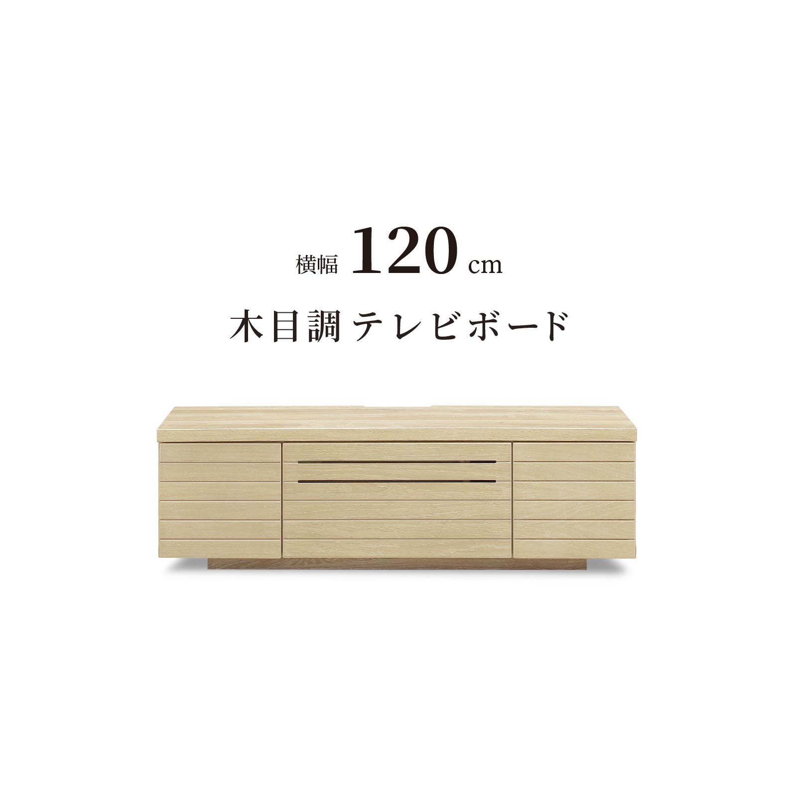 楽天市場】【送料無料】ティガ TVボード 幅120cm テレビボード 北欧