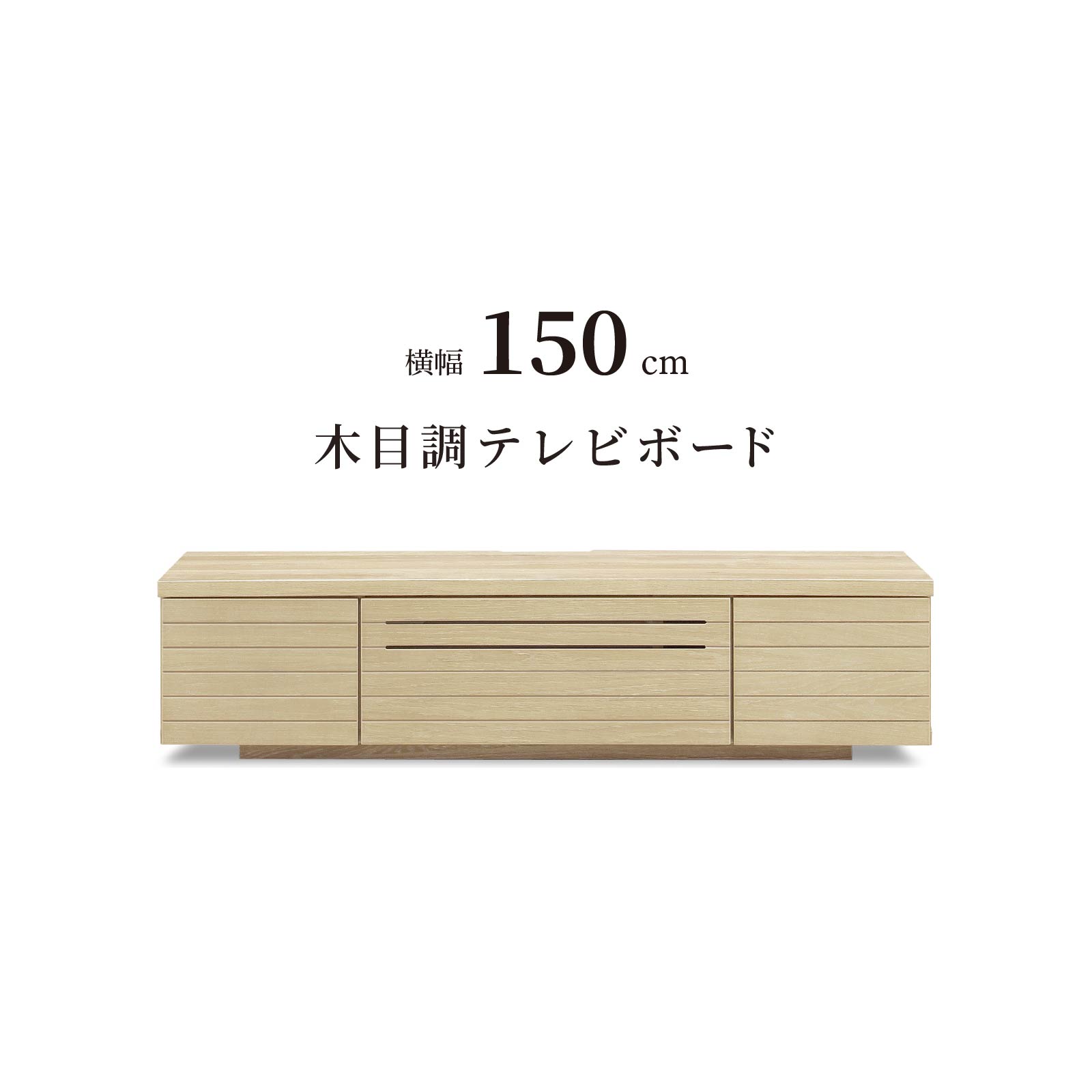 TVボード 幅150 テレビボード 北欧 格子 LBR オーク TIGA ナチュラル シンプル スタイリッシュ モダン リビング テレビ台 シンプル モダン リビング収納 赤外線|tac INTERIOR