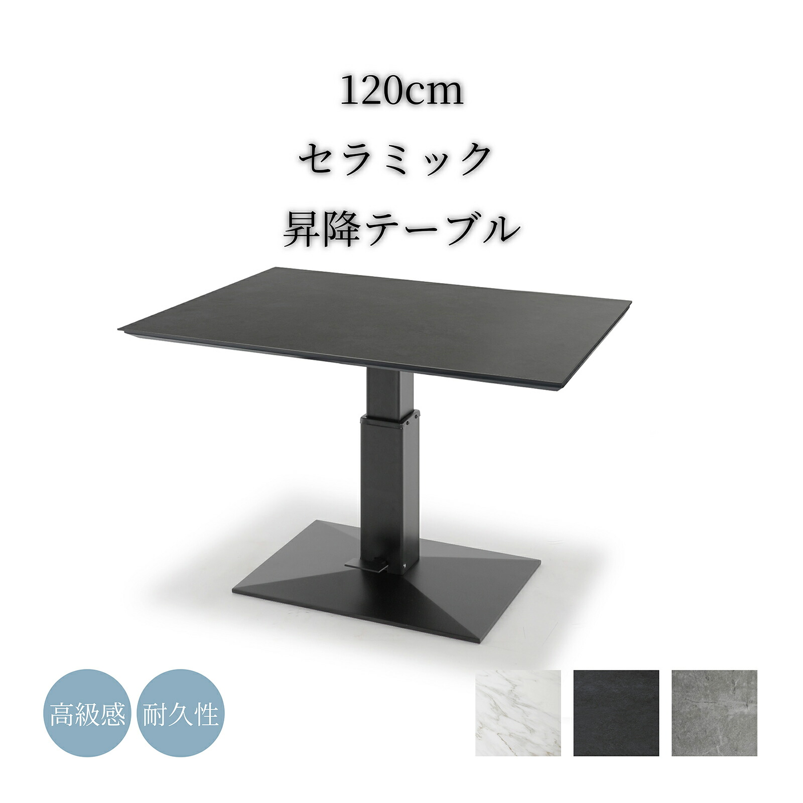 【15%OFFｸｰﾎﾟﾝ配布中！】 昇降式 セラミック ローテーブル テーブル 昇降式 北欧 120cm 幅 無段階 ガス圧式 昇降 昇降テーブル 4人掛け 食卓テーブル 四人用 シンプル おしゃれ