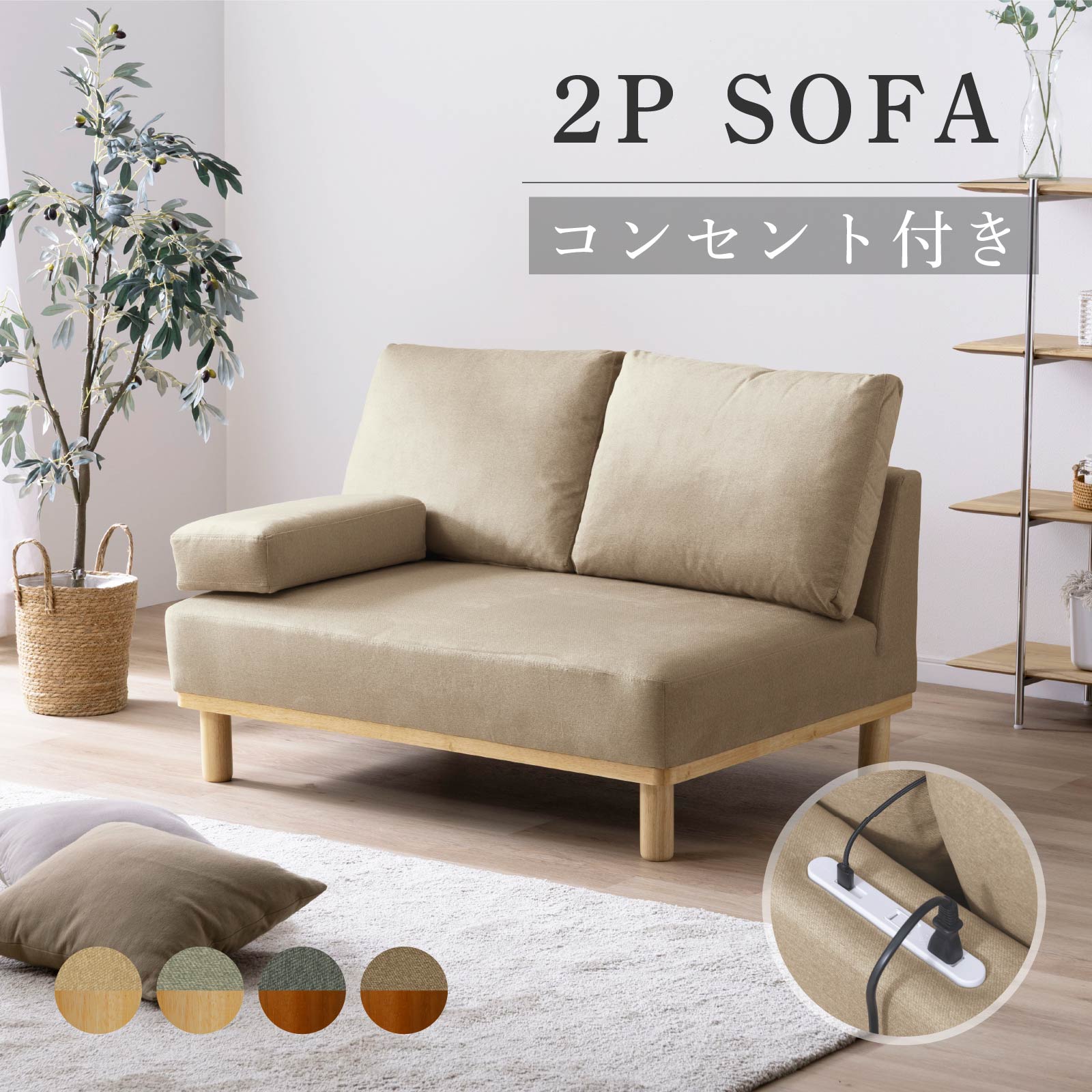 【マラソン】お得なでき事知らせ ソファ・ソファベッド-インテリア・寝具・収納-ソファ