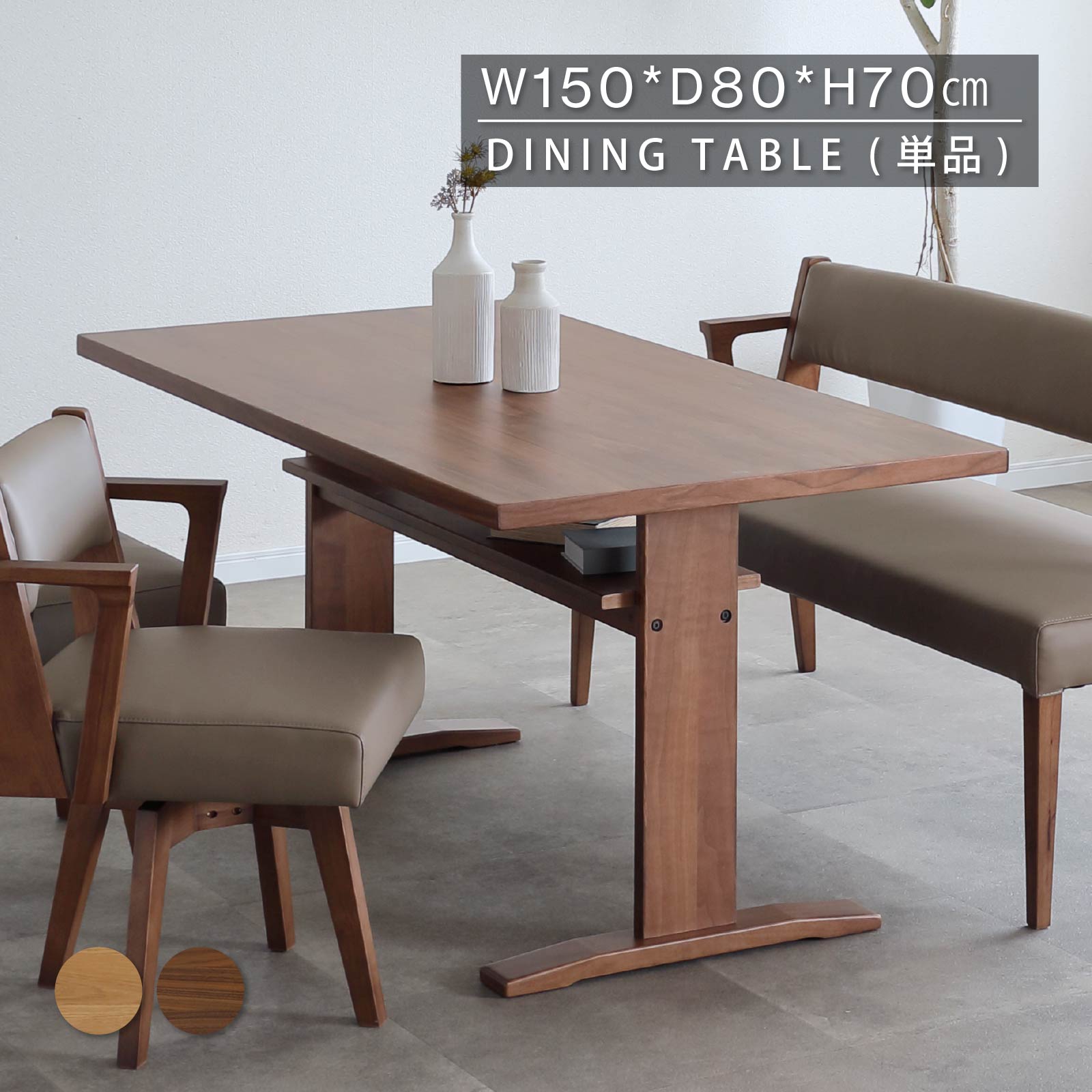 楽天市場】ダイニングテーブル 150cm 4人掛け 長方形 二本脚