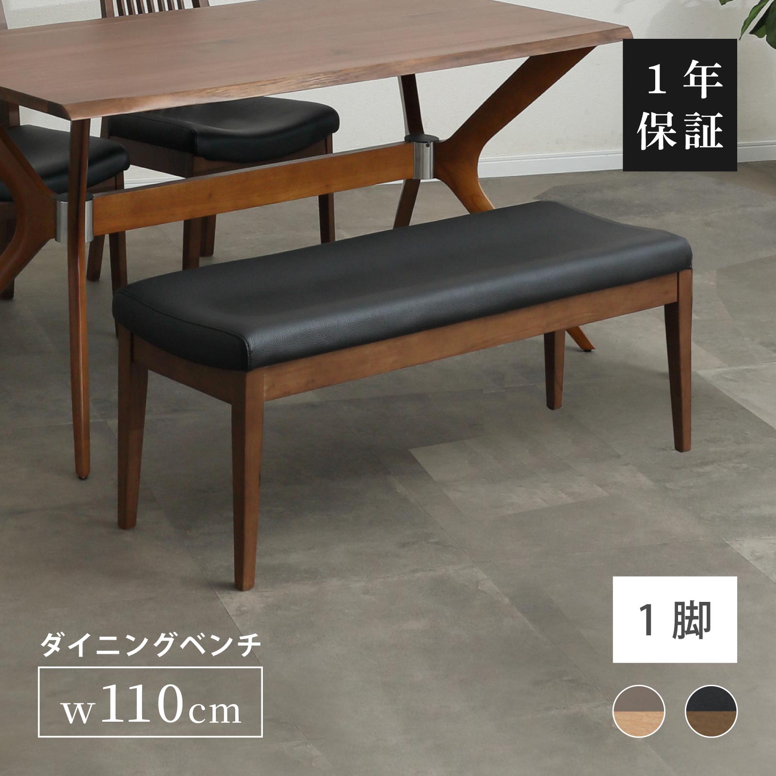 ダイニングベンチ 110cm 北欧 背もたれなし 木製 合皮 おしゃれ 幅110 二人掛け S字カーブ 曲面座面 座りやすい ラバーウッド無垢材 お手入れ簡単 シンプル ベンチチェア ダイニング カフェ風 ナチュラル｜tac INTERIOR