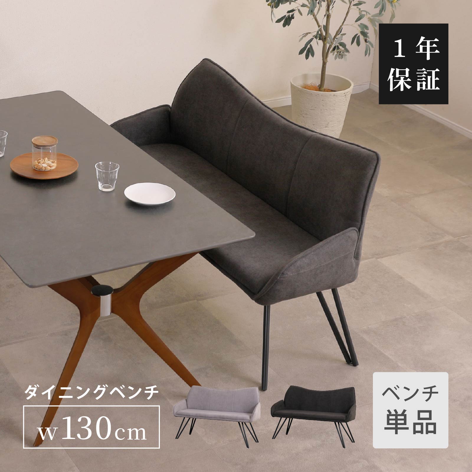 【最大1万円OFFクーポン配布中！】 ダイニングベンチ 背もたれ付き 幅130cm 2人掛け レザー おしゃれ 椅子 インダストリアル ベンチ 背付 130cm アイアン PVC 合皮 二人暮らし 食卓椅子