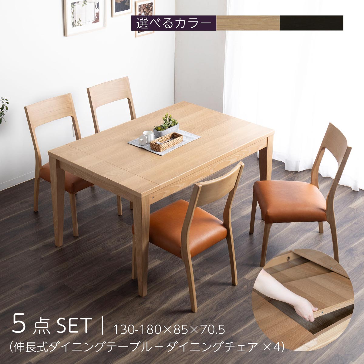 押しひろげる式テーブルセット 4人掛け 晩ご飯テーブルセット 伸縮 矩形 単品 木 幅 130 180 糎 分かりやすい 今めかしい 押しひろげる式 北欧 4人 四人 用 ちゃぶ台 リビング 時刻表 拡大