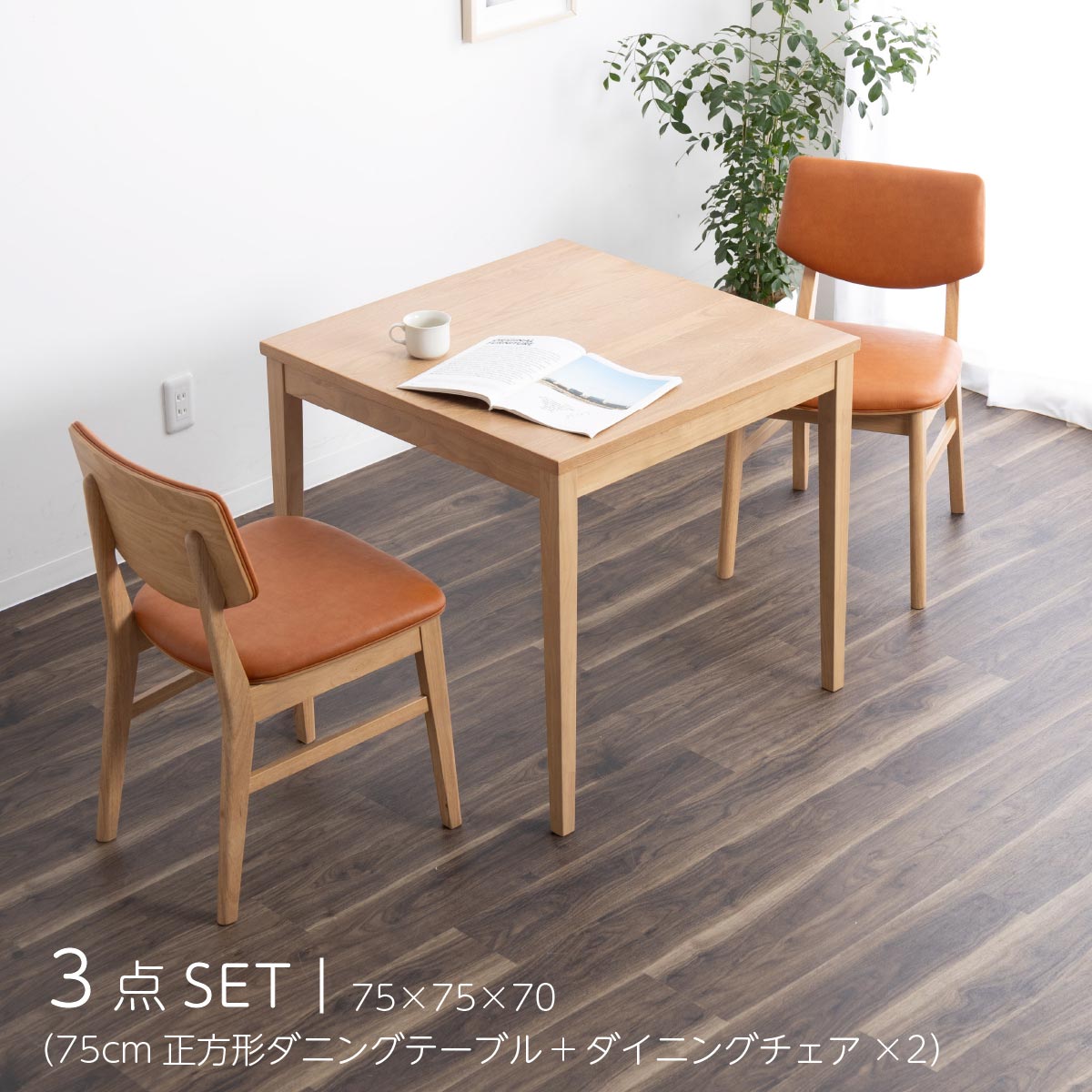 楽天市場】ダイニングテーブルセット 2人掛け 送料無料 3点セット