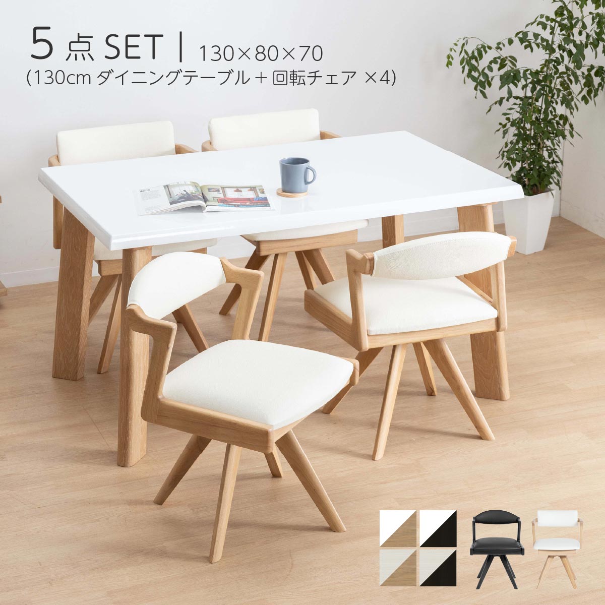 楽天市場】ダイニングテーブルセット 4人掛け 送料無料 5点セット