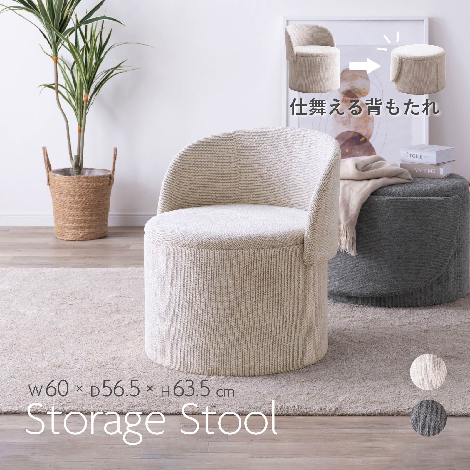 腰かけ 納める 今めかしい 丸型 背付き添い人  円型 脚付き添い人 リビング 用だんす 部屋の入り口 腰かけ イス 女性議長 オットマン 愛くるしげ 納めるボックス席 納める腰かけ【貨物輸送無料】