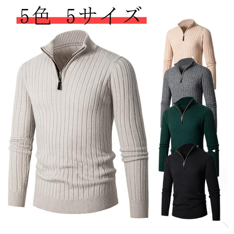 メンズ ニット セーター ハーフジップ ハーフジップ ニット 春物 秋服 送料無料 細身 スリム リブ編み シンプル 無地 ストライプ ブラック ホワイト グレー 黒 白 大人 おしゃれ メンズニット