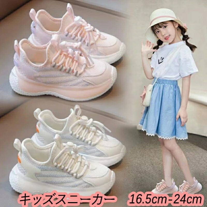 【楽天市場】【子供へのギフト】通学 キッズスニーカーブラック バネのチカラ ケンケンパ スニーカー 16cm ピンク 子供 24cm スポーツ