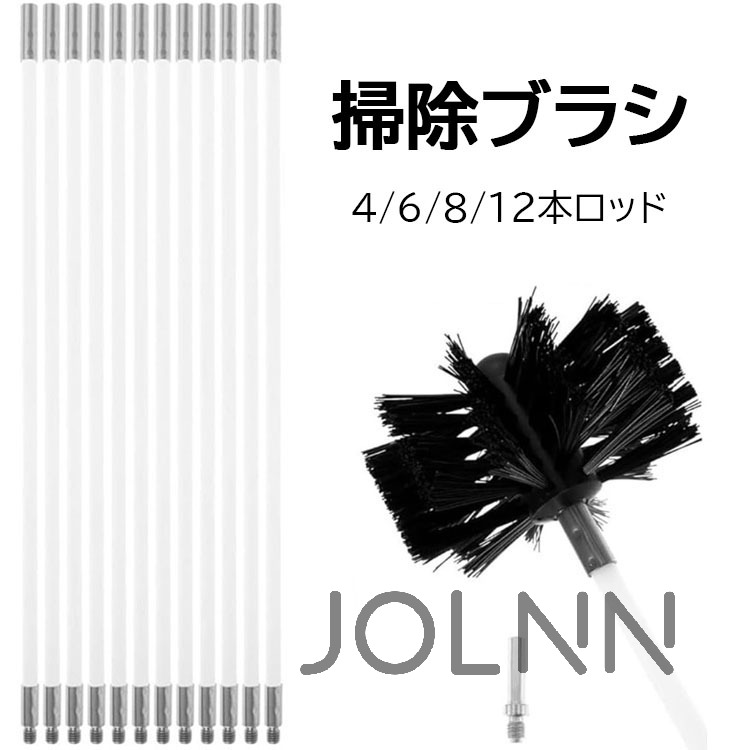 楽天市場】セット 150mm用 煙突掃除 用 ネジ付ワイヤーブラシ と 延長