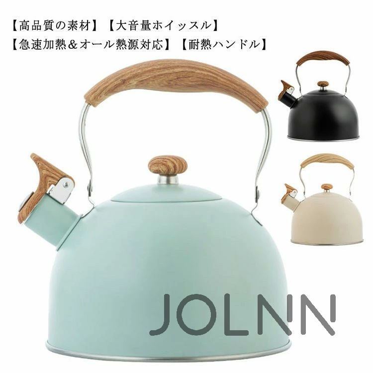 ケトル ステンレス 笛吹きケトル 2.5L やかん 笛吹ケトル ホイッスルケトル ケットル ステンレス ケトル キッチン雑貨 湯沸かし IH対応 大容量 ケトル キッチン用品 広口 かわいい おしゃれ画像