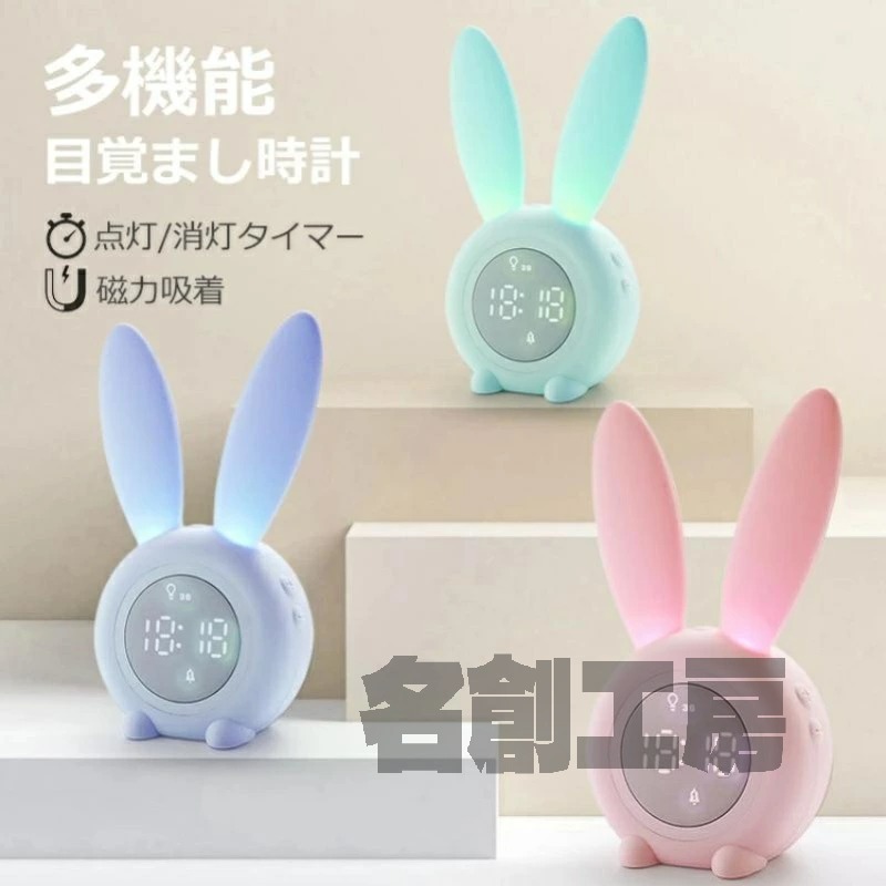 楽天市場】【送料無料】目覚まし時計 置き時計 アラーム ウサギ