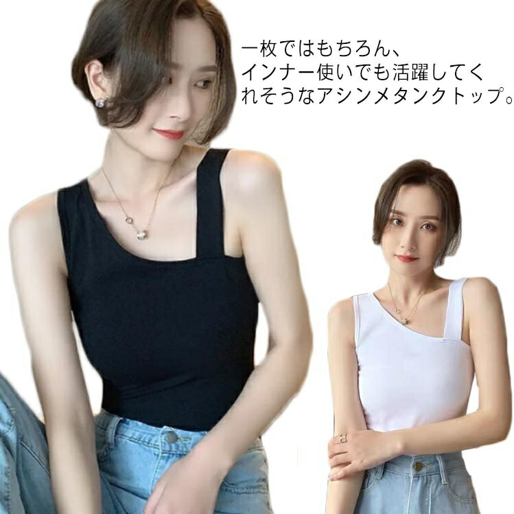 CIVARIZE タンクトップ アシンメトリー アシメ レイヤー CIVARIZE タンクトップ アシンメトリー アシメ レイヤー
