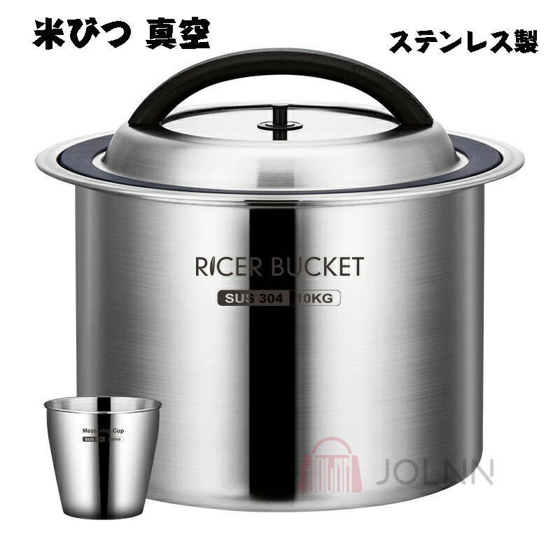 お洒落で機能的✨真空保存容器✨米びつ✨電動式✨湿気防止✨10kg 真空容器 大容量 米びつ 10kg 真空保存容器 電動 防虫/湿気防止