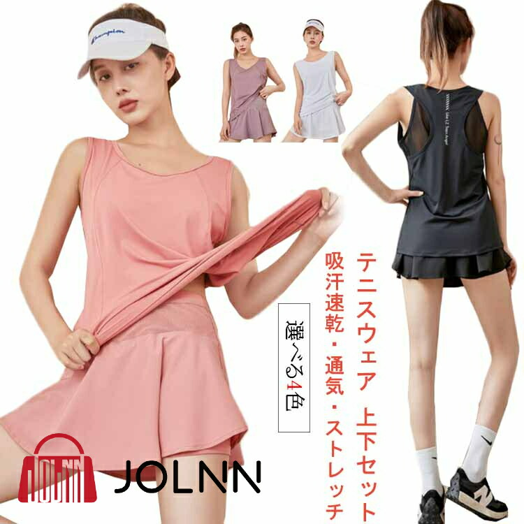 テニスウェア上下5セット　アンダー付 imgrc0086493800.jpg