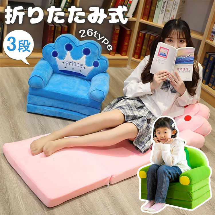 【ベビー/キッズ】【ソファ】【子供】キッズソファー エース 2P　ブルー/ピンク 楽天市場】ベビーソファ 子供用 ソファー ベビーソファー 3段