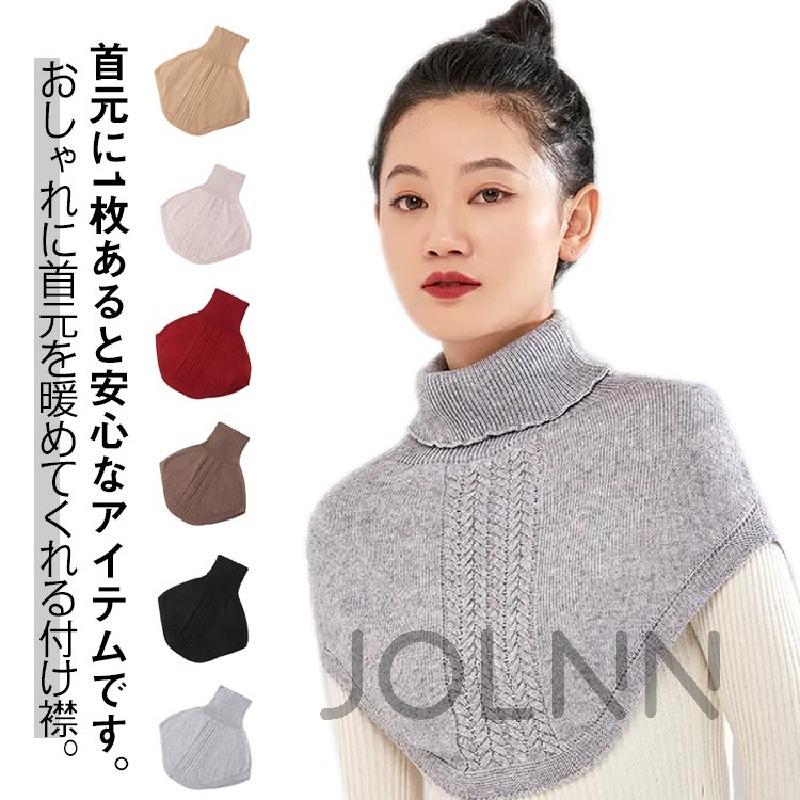 楽天市場】つけえり ニット 付け襟 付け衿 つけ襟 レイヤード セーター